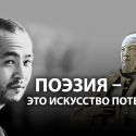 Ербол Жумагулов: «Все существующие переводы Абая неполноценны»  