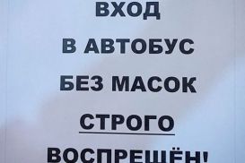 Проверяющего безмасочников оштрафовали на 640 тысяч тенге