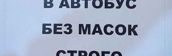 Проверяющего безмасочников оштрафовали на 640 тысяч тенге