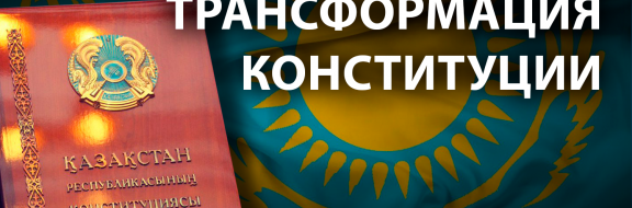 Как лучшая Конституция в мире «незаметно» стала инструментом узурпации власти