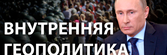 Белорусский протест и российский транзит