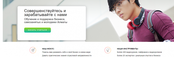 В Алматы появилась образовательная платформа для поддержки малого бизнеса