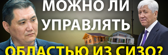 Юрист Бахытжан Базарбек ставит вопрос о доверии акиму Алматинской области