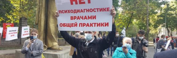 Активисты Алматы против Кодекса о здоровье