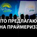 Нурсултан хочет передать власть молодым