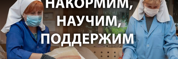 Волонтеры подводят весенне-летние итоги благотворительных проектов