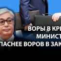 Касым-Жомарту Токаеву предлагают стать «казахстанским Сталиным»