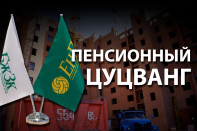 Использование пенсионных денег: популизм, норма или признак недоверия к власти?