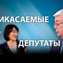 Активисты предлагают Токаеву реформировать «вялый и безжизненный» парламент