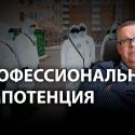 Казахстан: успешно победил чуму, но бессилен против короновируса