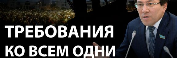 Не повторят ли казахские депутаты судьбу кыргызских коллег?