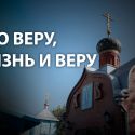 Свидетель истории.