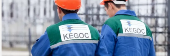 «KEGOC» выплатит 20 млрд тенге дивидендов