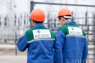 «KEGOC» выплатит 20 млрд тенге дивидендов