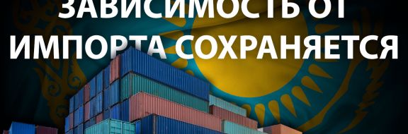 Внешнеторговый оборот Казахстана снизился на 12%