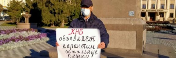 Житель Уральска провел пикет против усиления карантинных мер