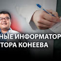 Кто заставляет врачей назначать пациентам маркетинговые лекарства?