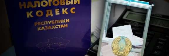 Казахстанские НПО подверглись налоговым репрессиям