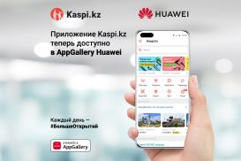 Суперприложение Kaspi.kz теперь в AppGallery Huawei