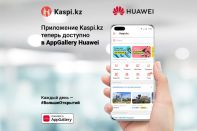 Суперприложение Kaspi.kz теперь в AppGallery Huawei