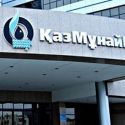 Казмунайгаз отложил IPO до лучших времен