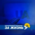 Оппозиция Украины начала сбор подписей за регистрацию вакцины от коронавируса «Спутник V»