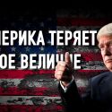 Трамп и власть: отнять и заблокировать доступ