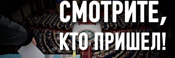 Новый парламент Казахстана: оставь надежды всяк сюда входящий