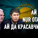 Парламентская оппозиция – свадебные генералы мажилиса?