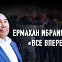 Есть ли в Казахстане «титушки»?