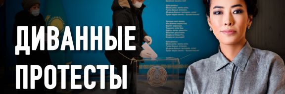 Тогжан Кожалиева, HAQ: «Через два года нас ждут очередные внеочередные выборы в парламент»