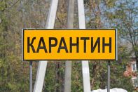 Украина продлевает карантин до мая