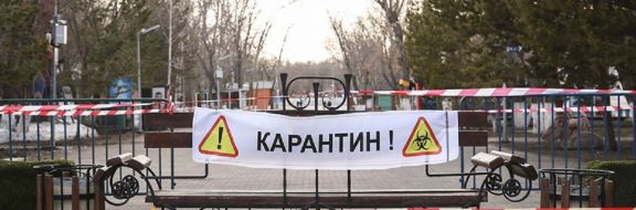 В Карагандинской области ослабили карантин