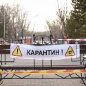 В Карагандинской области ослабили карантин