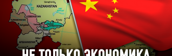 Как Китай наращивает силовое влияние в Центральной Азии