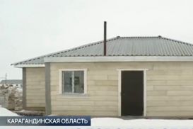 В Карагандинской области бесплатно раздают дома