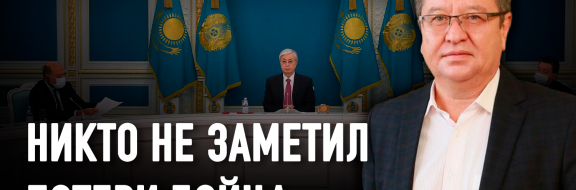 Зачем создавался Национальный план развития Казахстана до 2025?