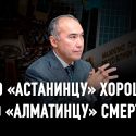 Канат Нуров: «Правительство уже не доминирует над парламентом как прежде»