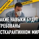 Почему сейчас идеальное время, чтобы изменить свою карьеру?