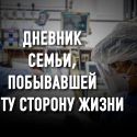 Вернуться из «красной зоны»: как выжить при 95% поражении легких