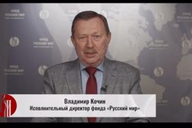 Глава «Русского мира» в  КарГУ: «Наши народы продемонстрировали единство будущего развития»