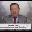 Глава «Русского мира» в  КарГУ: «Наши народы продемонстрировали единство будущего развития»