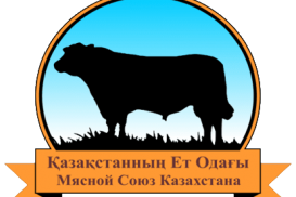 Республиканская палата казахской белоголовой породы пожаловалась на нарушения прав фермеров со стороны «Агро кредитной корпорации»