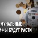 Действия минэнерго ведут к удорожанию электроэнергии