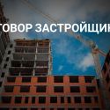 Правда о том, почему в Казахстане растут цены на жилье 