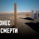 Объем похоронных  услуг вырос за год на 82%