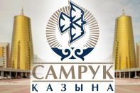 Для чего «Самрук-Казына» занимает $600 млн?