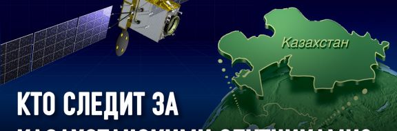 Cпутникам KazEOSat-1 и KazEOSat-2 семь лет: полет нормальный