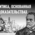 Вакцинация: социальный эксперимент длиною сто лет