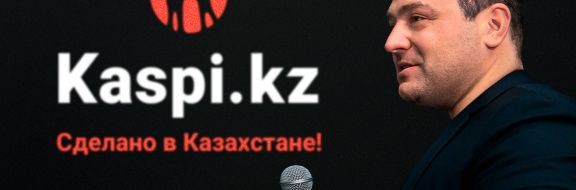 Михаил Ломтадзе: «Kaspi.kz – сделано в Казахстане!»